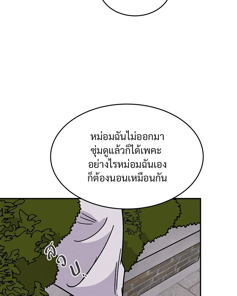 ข้าต้องไม่ใช่พระชายา ตอนที่ 23 รูปที่ 49