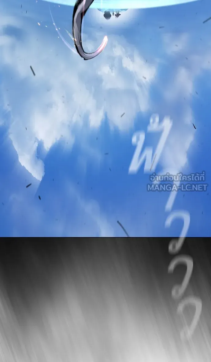 ยุคแห่งยอดมนุษย์ ตอนที่ 38 รูปที่ 45