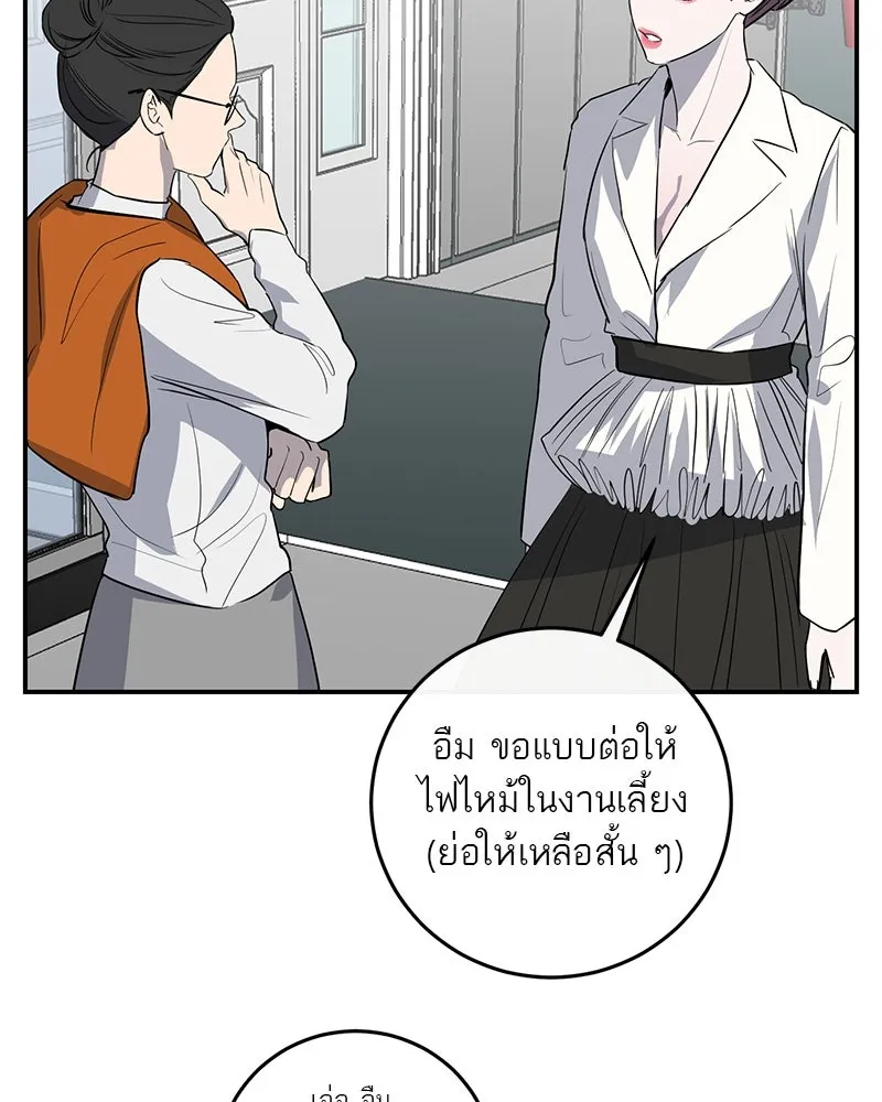 ตำนานเทพธิดาตกสวรรค์ ตอนที่ 56 รูปที่ 59