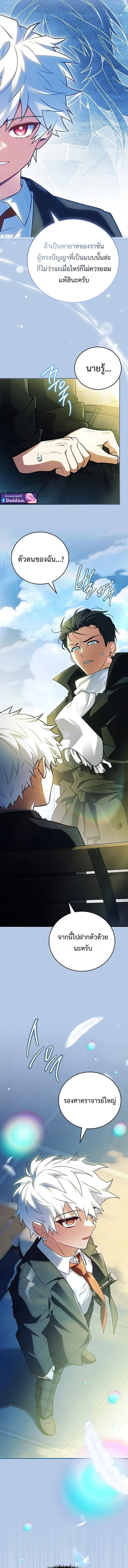 The Legendary Hero is an Academy Honors Student ว_รบ_ร_ษในตำนานเก_ดใหม_เป_นยอดอ_จฉร_ยะแห_งสถาบ_น ตอนที่ ตอนที่ 73 รูปที่ 20