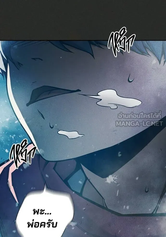 เยาวชนคนคุก ตอนที่ 78 รูปที่ 84