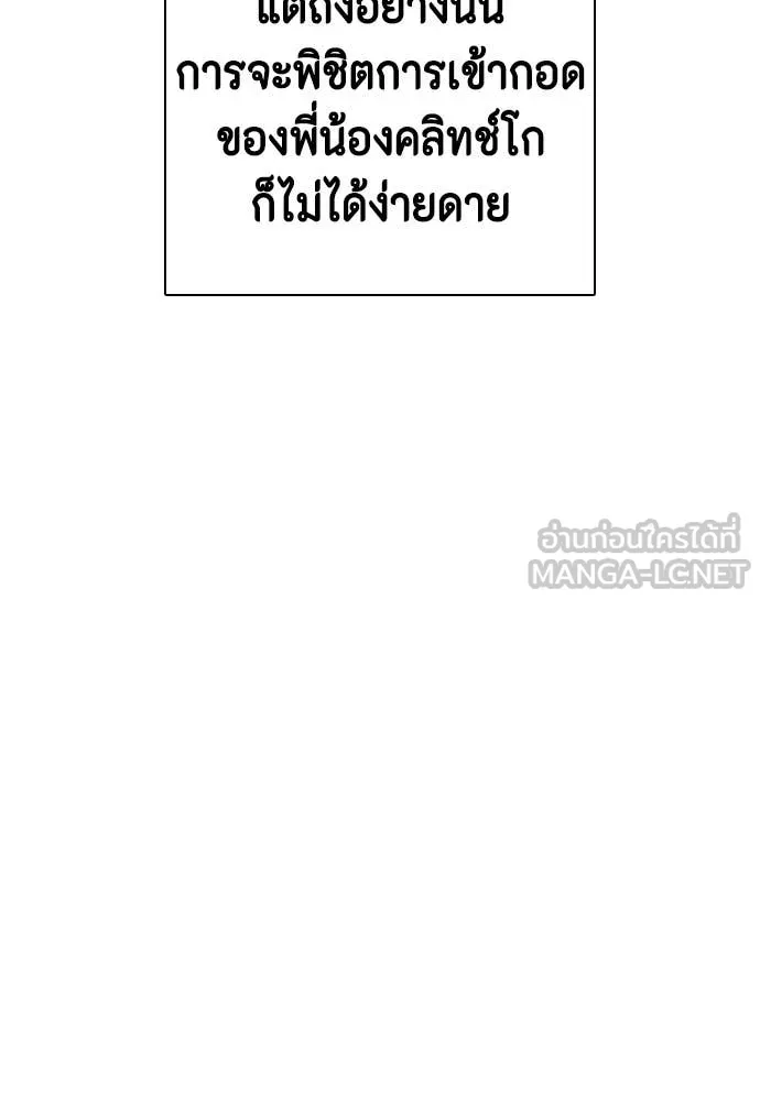 หมาหัวเน่า ตอนที่ 156 รูปที่ 35