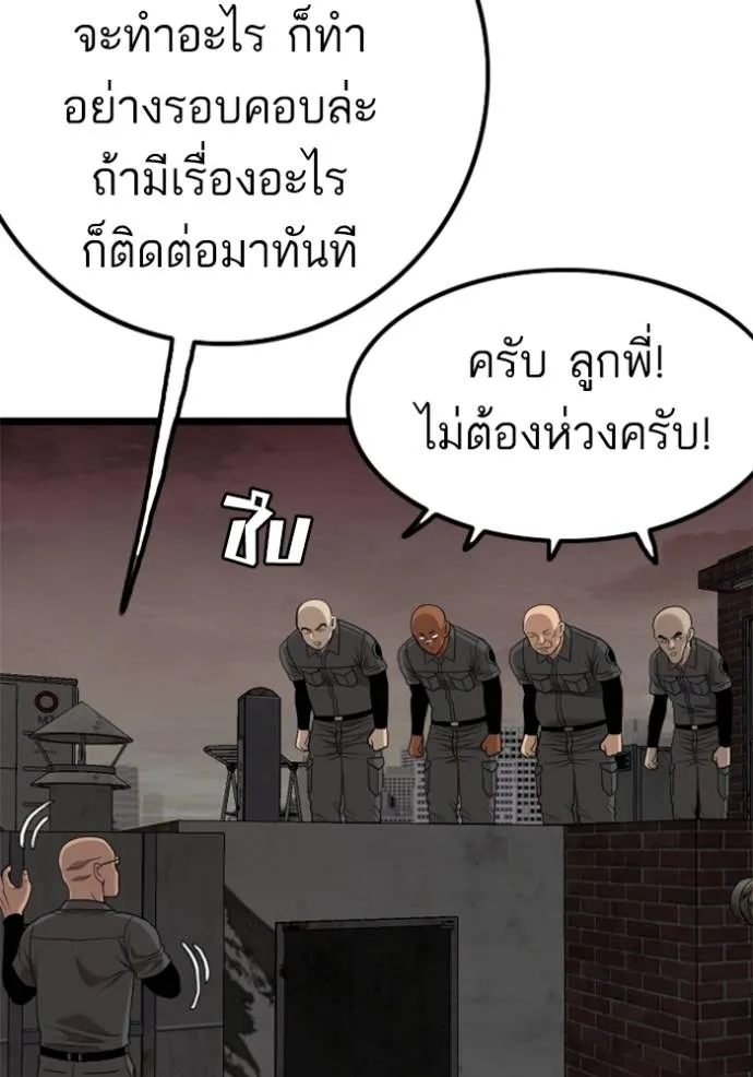 BAD GUY ตอนที่ 230 รูปที่ 40