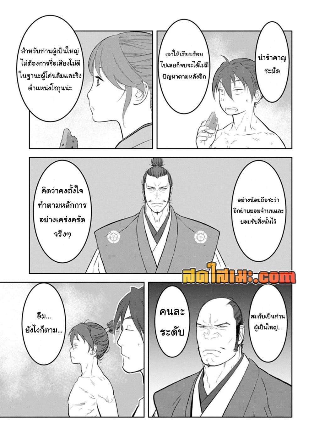 Manga-lc-com อ่านมังงะ อ่านการ์ตูน ออนไลน์ ฟรี Sengoku Komachi Kuroutan Noukou Giga ตอนที่ 1 2 3 4 5 6 7 8 9 10 11 12 13 14 ฟรี ไม่มีโฆษณา Manga-lc - อ่าน มังงะ อ่าน การ์ตูน ออนไลน์ อ่านมังงะ ฟรี