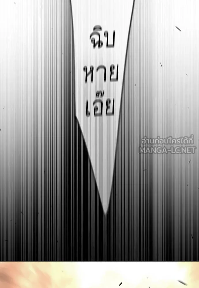 ยุคแห่งยอดมนุษย์ ตอนที่ 64 รูปที่ 93