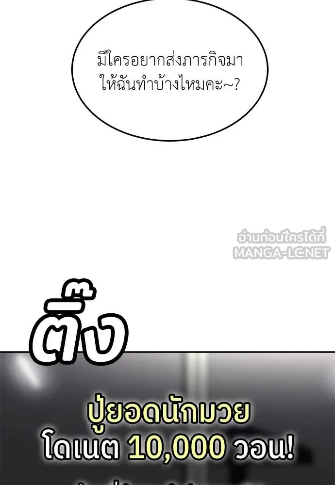 สนามเด็กล่า ตอนที่ 60 รูปที่ 113