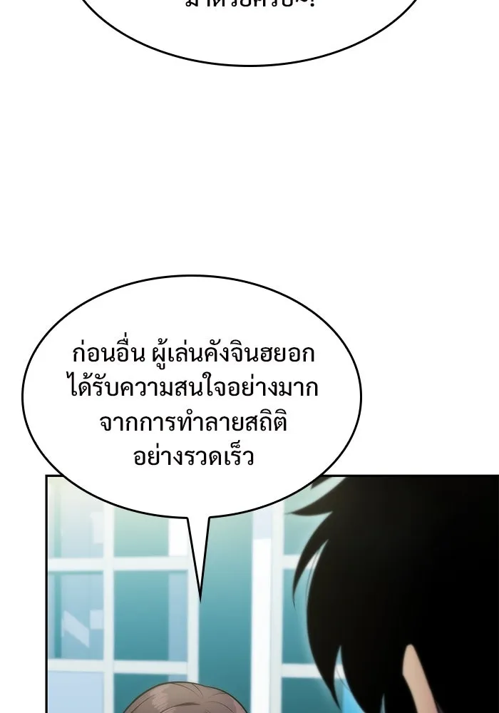 ผู้เล่นหน้าใหม่เลเวลแมกซ์ ตอนที่ 73 วิธีที่รอยัลเพลเยอร์ฝึกสัตว์เล รูปที่ 164