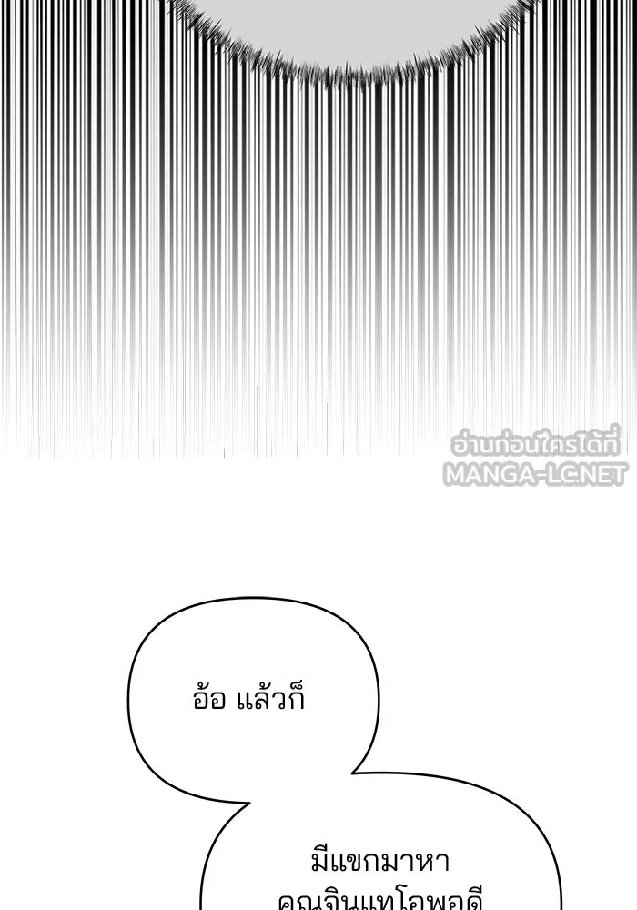 คู่มือคว้าหัวใจนายตัวร้าย ตอนที่ 18 รูปที่ 96