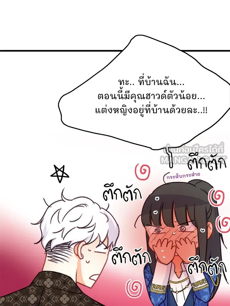 Bring the Love ตอนที่ 84 รูปที่ 66