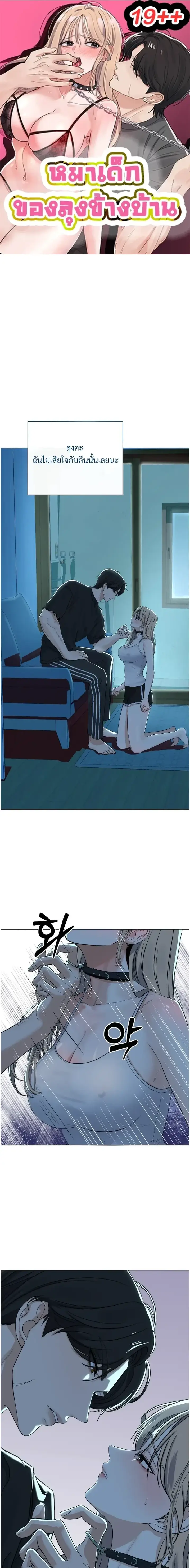Doujin-Lc- อ่าน โดจิน มังฮวา เกาหลี ญี่ปุ่น จีน แปลไทย The Uncle’s Dog Next Door ตอนที่ 1 2 3 4 5 6 7 8 9 10 11 12 13 14 ฟรี ไม่มีโฆษณา อ่าน โดจิน Manhwa เกาหลี ญี่ปุ่น จีน เรามีครบ คัดมาให้เน้นๆ โดจิน 18+ รับประกันความฟินโดย  Doujin Lc