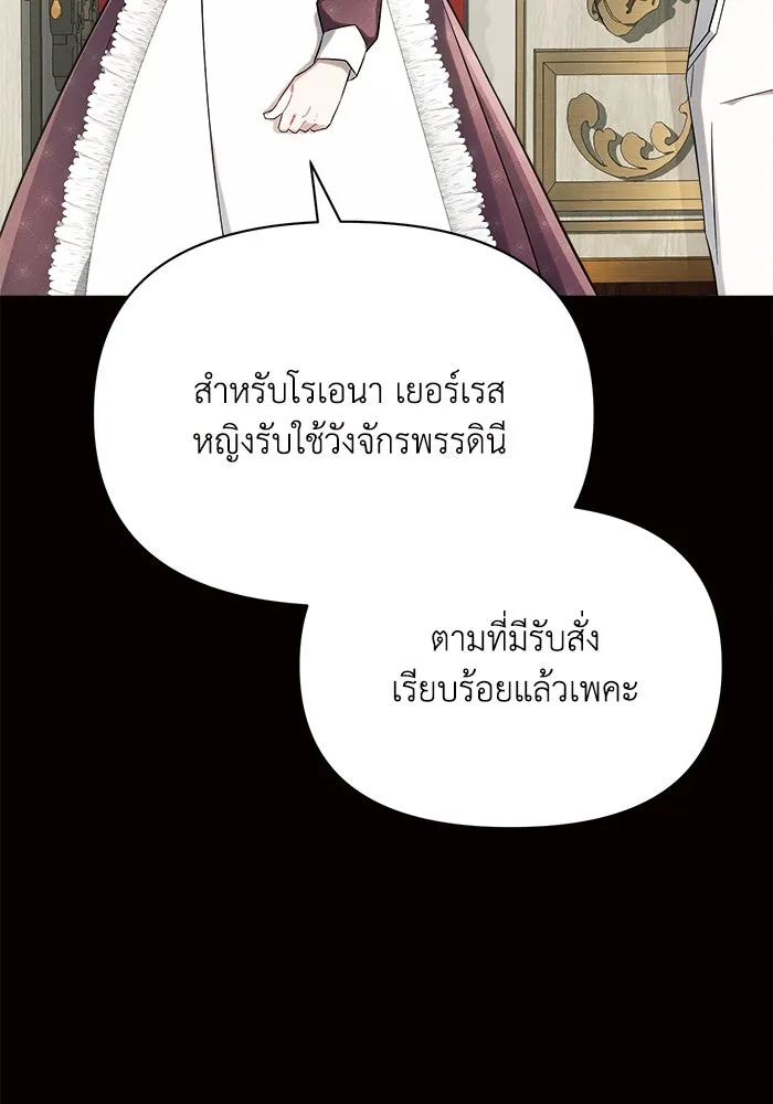 แอชสตาร์ต ตอนที่ 6 รูปที่ 34