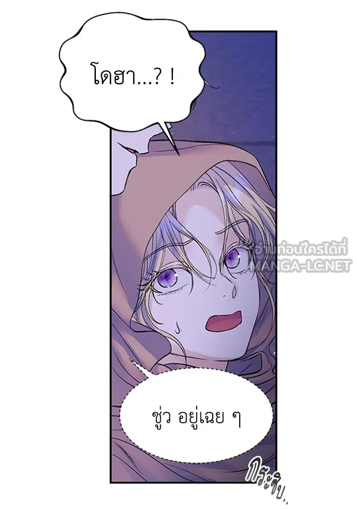 ไหนบอกว่าฉันใกล้ตาย ตอนที่ 69 รูปที่ 60