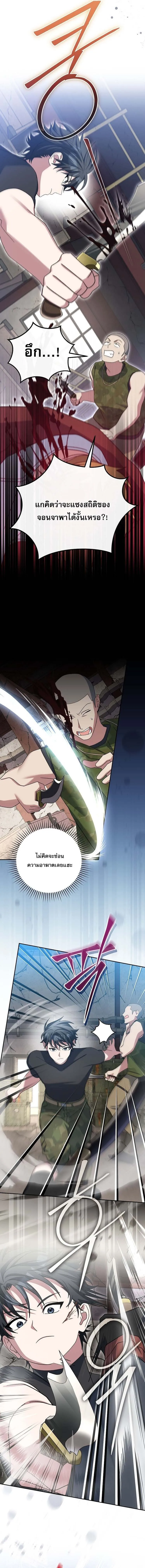 Genius Archer_s Streaming ตอนที่ ตอนที่ 81 รูปที่ 5