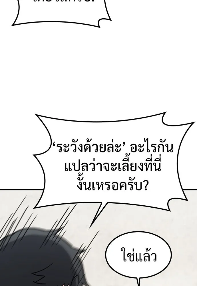 คลินิกสัตว์ต่างโลกของคิมโอจิน ตอนที่ 15 รูปที่ 13
