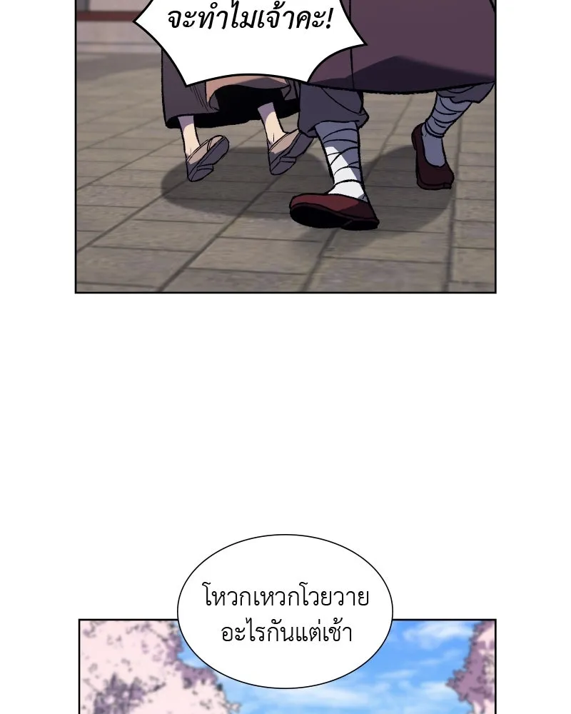 เกิดอีกทีเป็นว่าที่ประมุขลัทธิมาร ตอนที่ 33 รูปที่ 52