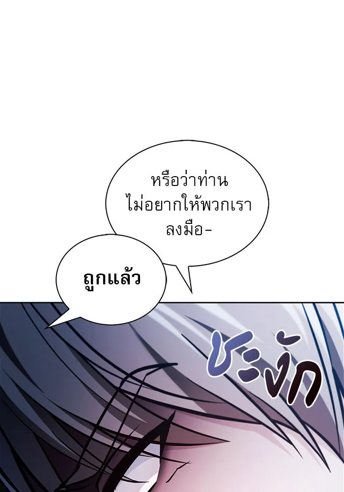 ผมไม่ได้เก่งอย่างที่คิด ตอนที่ 62 รูปที่ 8