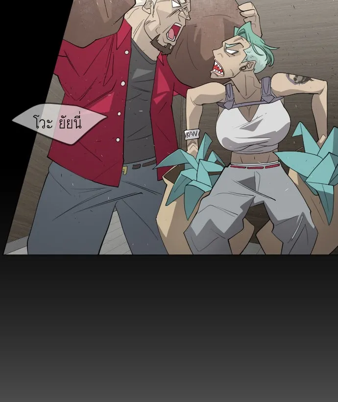 ยุคแห่งยอดมนุษย์ ตอนที่ 26 รูปที่ 79