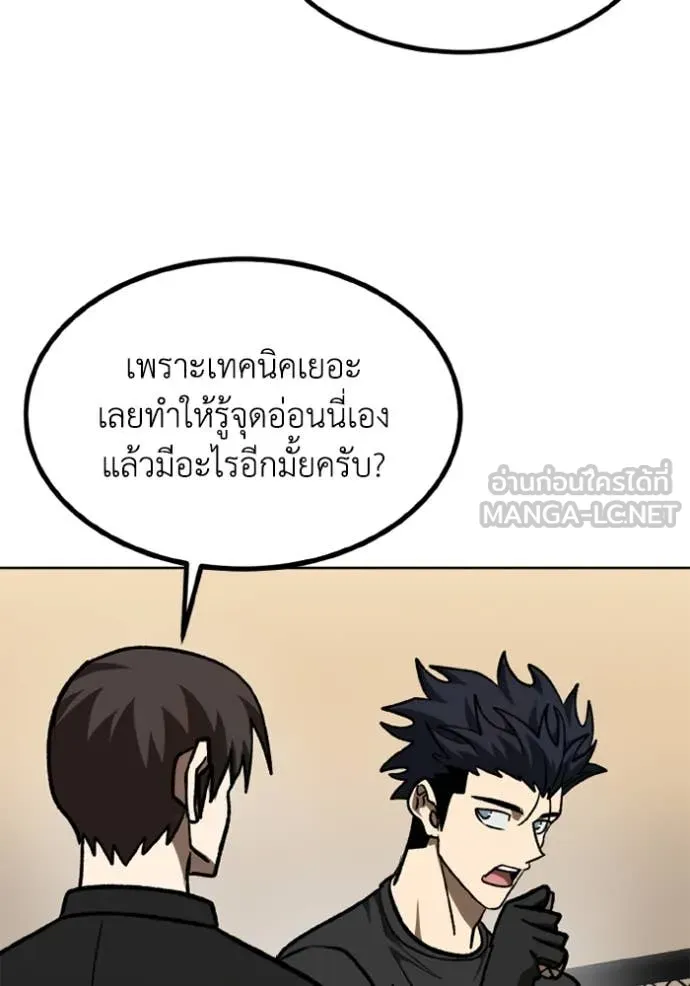 ราชาแห่งอ็อกทากอน ตอนที่ 180 รูปที่ 31