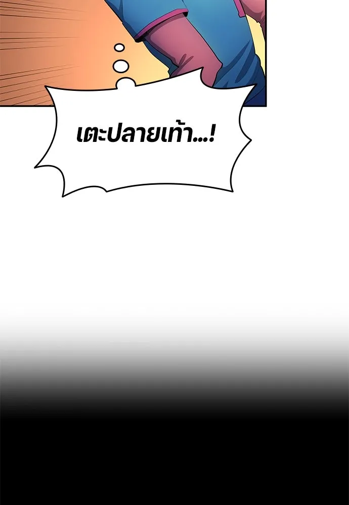 นักเตะแข้งสวรรค์ ตอนที่ 48 รูปที่ 29