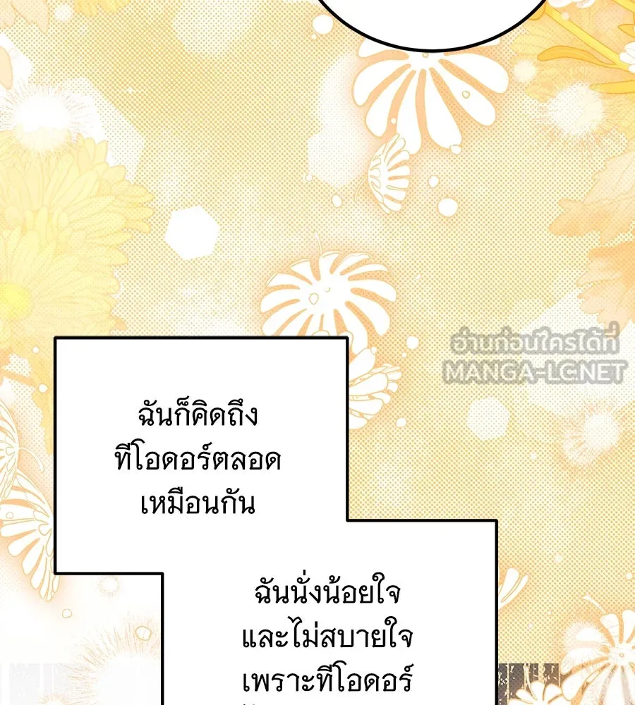 เปลี่ยนบทร้ายให้เป็นบทรัก ตอนที่ 44 รูปที่ 57