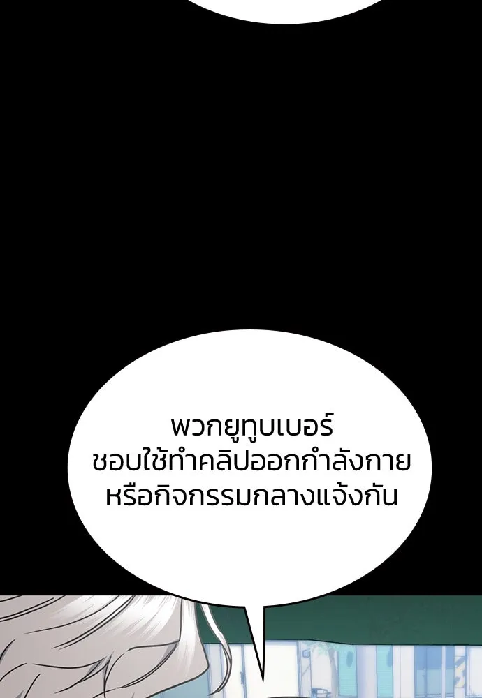 รักแล้วห้ามเลิก ตอนที่ 51 รูปที่ 5