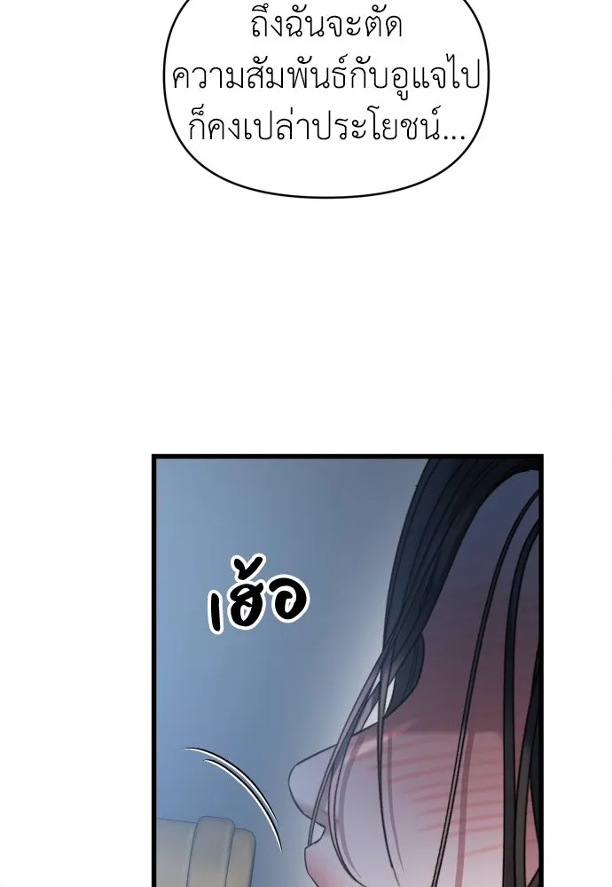 ปรารถนารักอันงดงาม ตอนที่ 61 รูปที่ 80