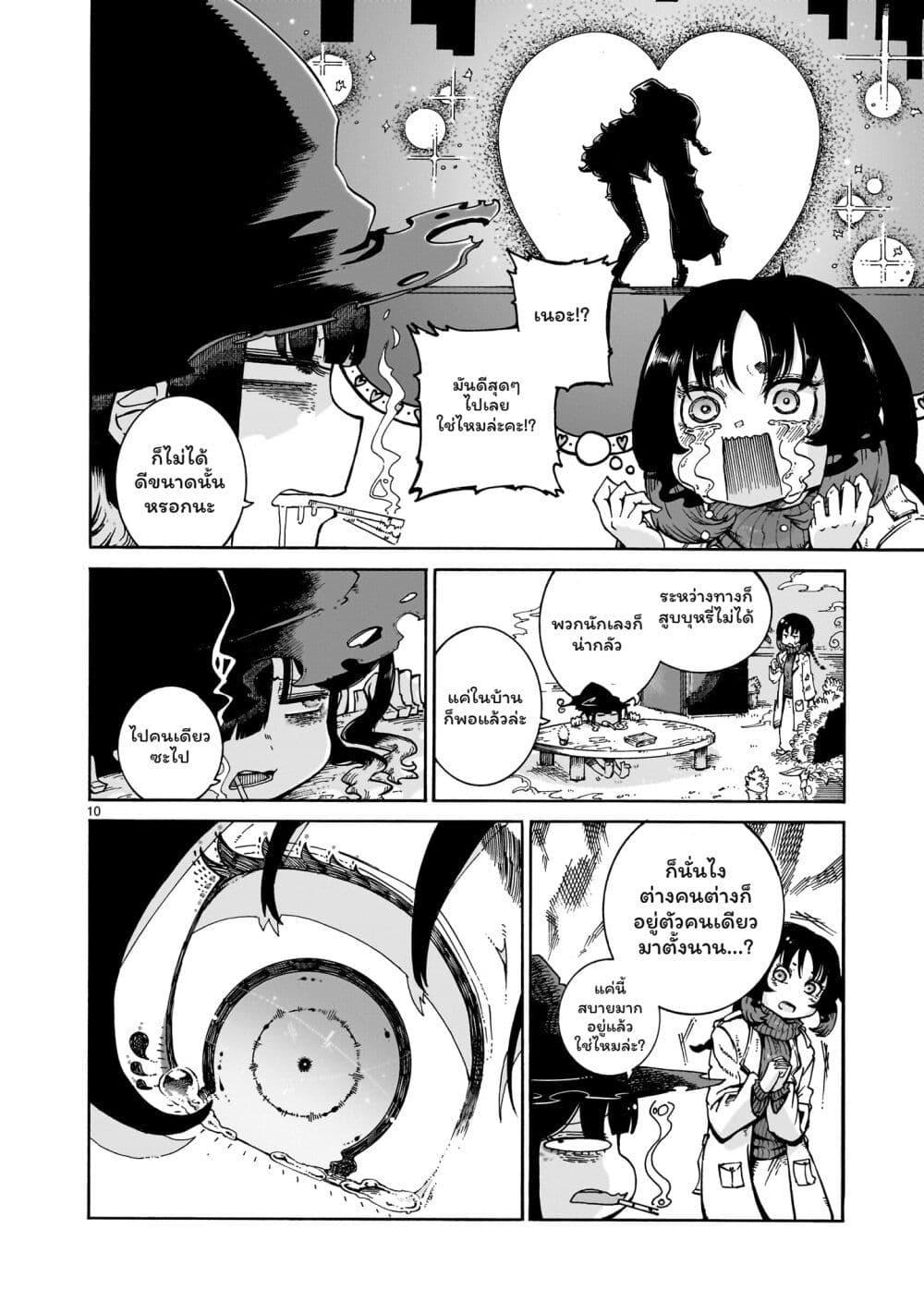 Manga-lc-com อ่านมังงะ อ่านการ์ตูน ออนไลน์ ฟรี Majo to Kyurasu ตอนที่ 1 2 3 4 5 6 7 8 9 10 11 12 13 14 ฟรี ไม่มีโฆษณา Manga-lc - อ่าน มังงะ อ่าน การ์ตูน ออนไลน์ อ่านมังงะ ฟรี