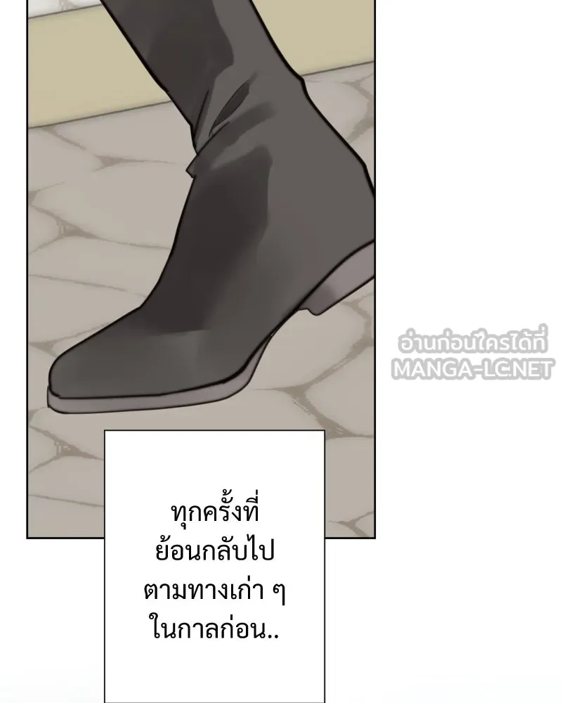 เทพมังกรคลั่งรัก ตอนที่ 55 ราตรีไม่น่ารังเกียจ รูปที่ 15