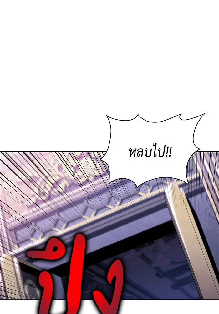 ลูกชายคนเล็กของดยุกคือมือสังหาร ตอนที่ 38 รูปที่ 125