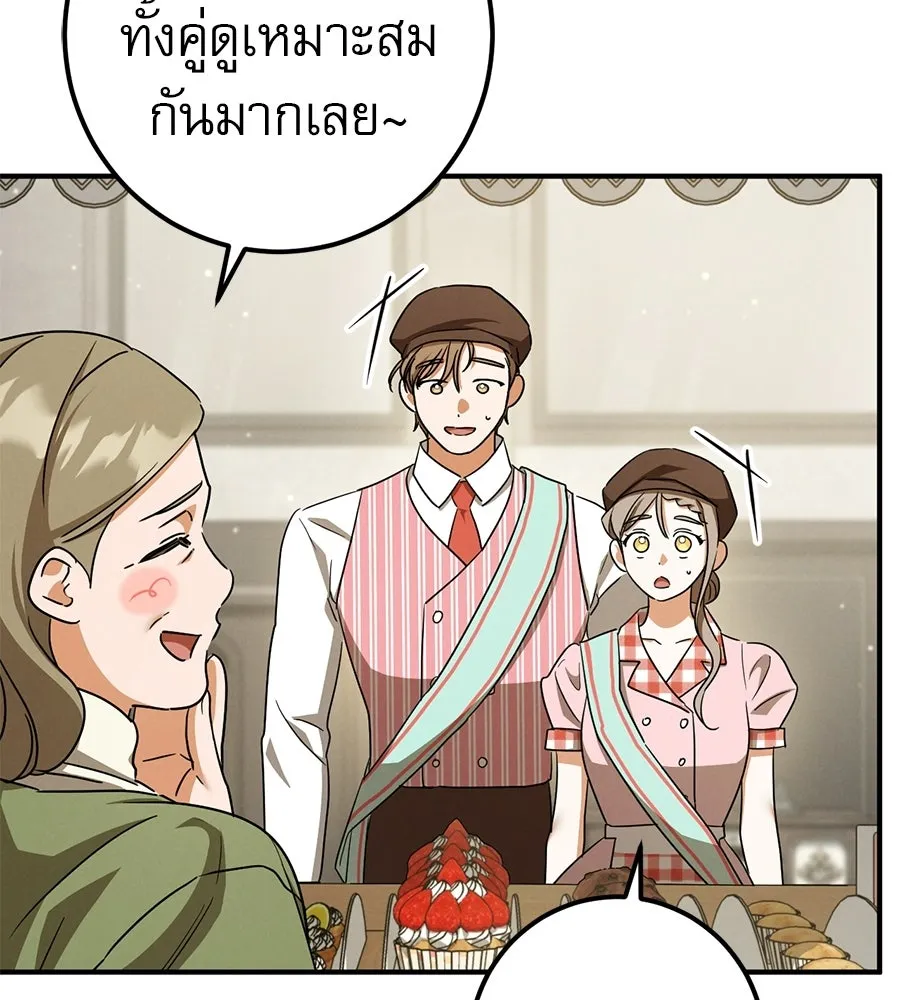 เรือนจำรัก ตอนที่ ตอนพิเศษ 6 รูปที่ 118