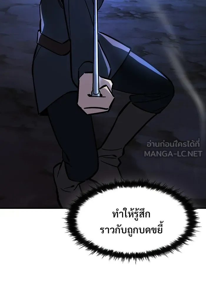 ซอร์ดมาสเตอร์ผู้กลืนดาบ ตอนที่ 11 รูปที่ 9