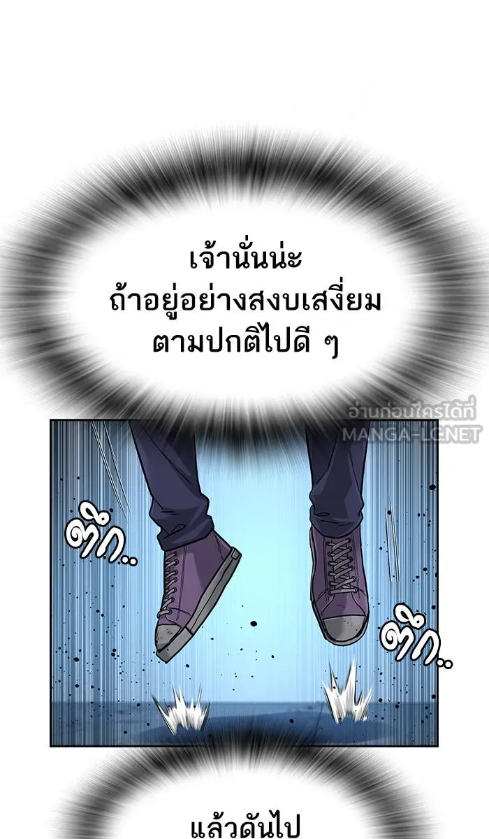 To not die ตอนที่ 44 รูปที่ 99