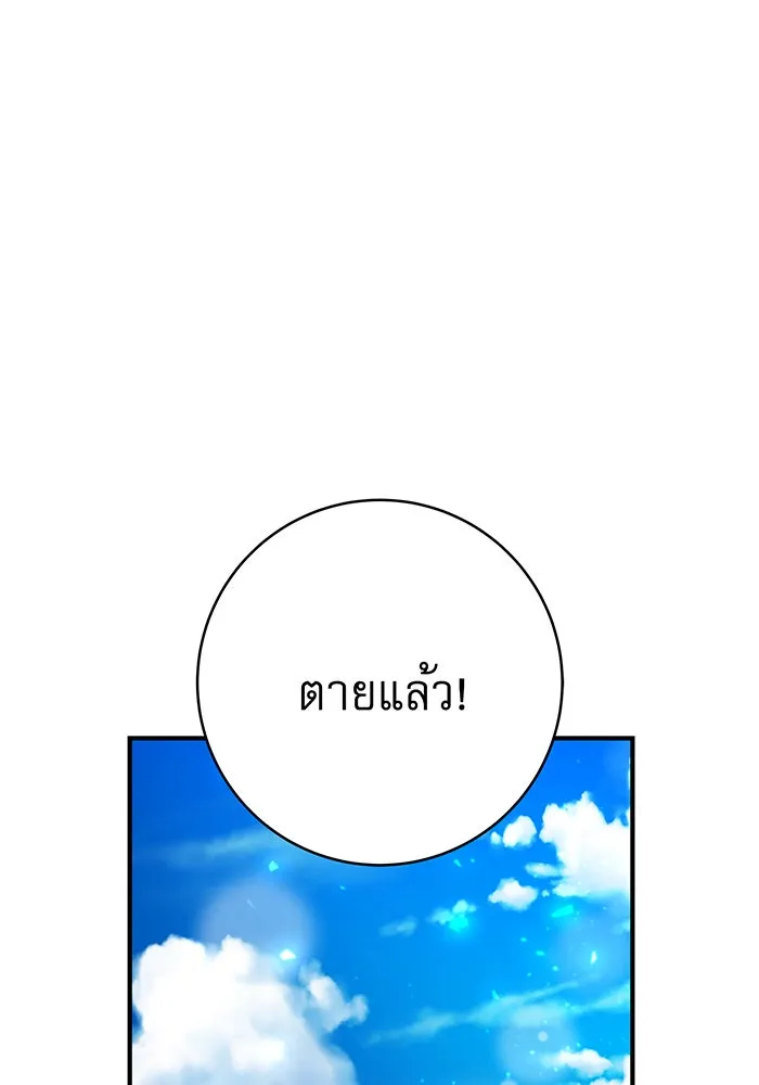 นางร้ายที่ไหนจะมีคุณธรรม ตอนที่ 49 รูปที่ 31