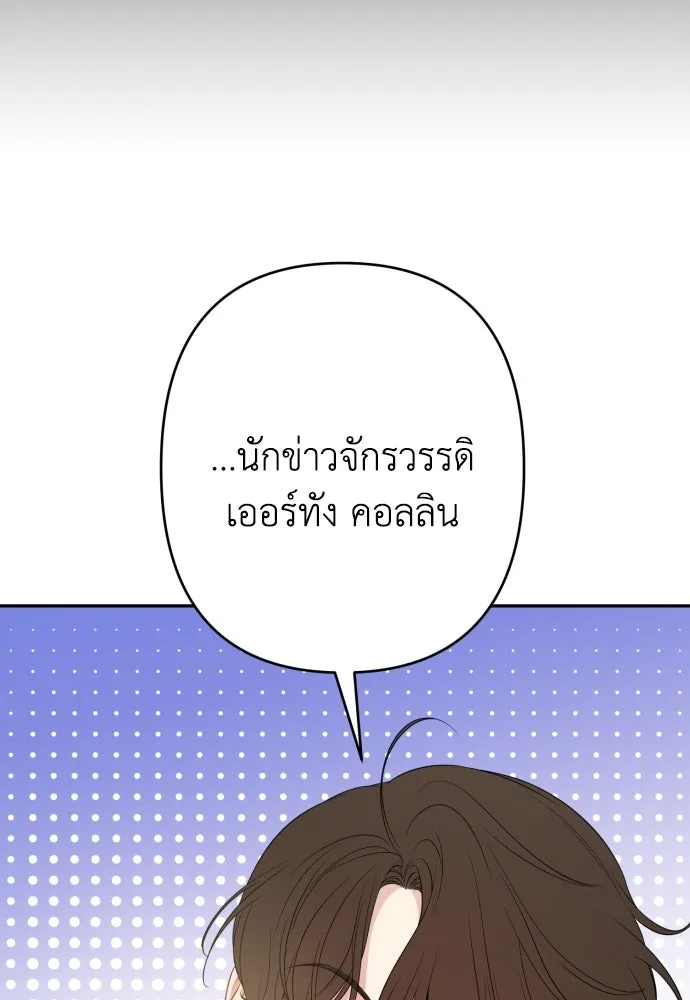 เลดี้มินต์ ตอนที่ 90 รูปที่ 13