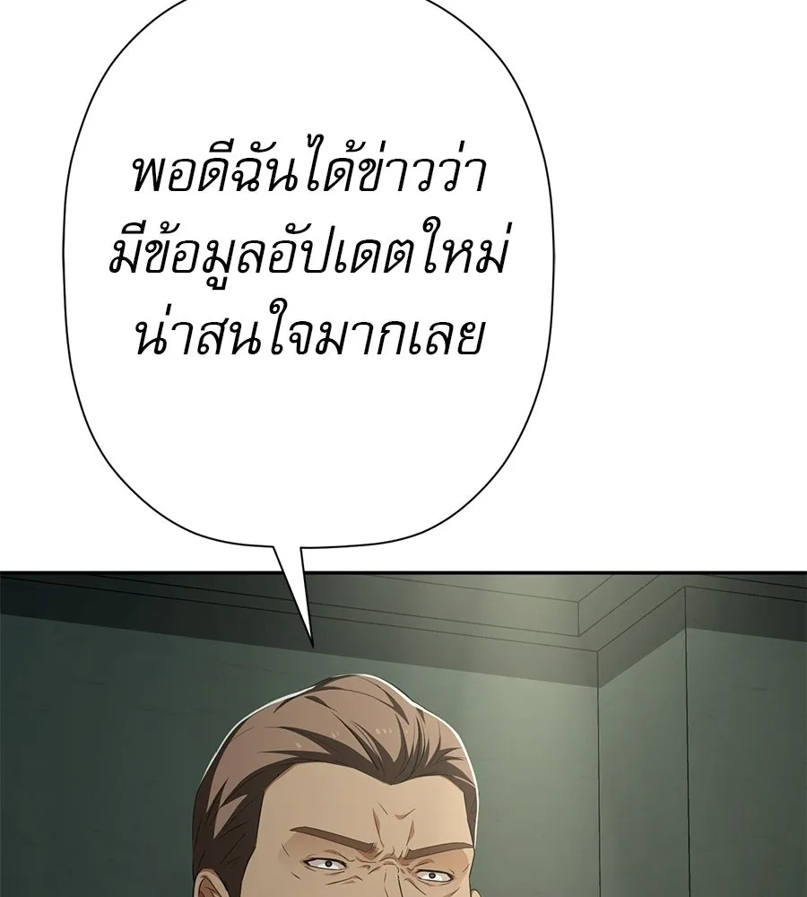 คอลเซ็นเตอร์เปลี่ยนชีวิต ตอนที่ 89 ฟื้นคืนชีพ รูปที่ 161