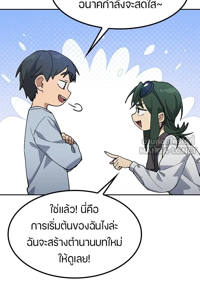 ตั้งแคมป์ฮีลใจในต่างโลก ตอนที่ 81 รูปที่ 15