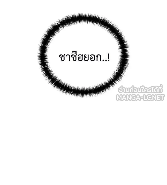 มัจจุราชชุดแดง ตอนที่ 19 รูปที่ 101