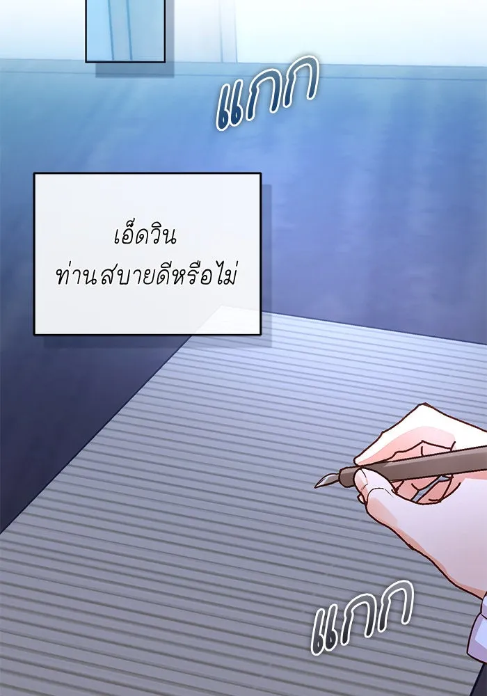 บุตรีดยุกขอไม่แต่งงานbrกับหนุ่มในฝัน ตอนที่ 77 รูปที่ 74