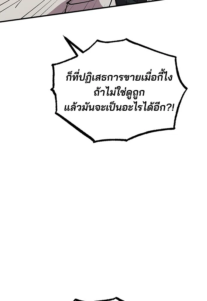 ร้านสะดวกซื้อต่างโลก ตอนที่ 9 รูปที่ 38
