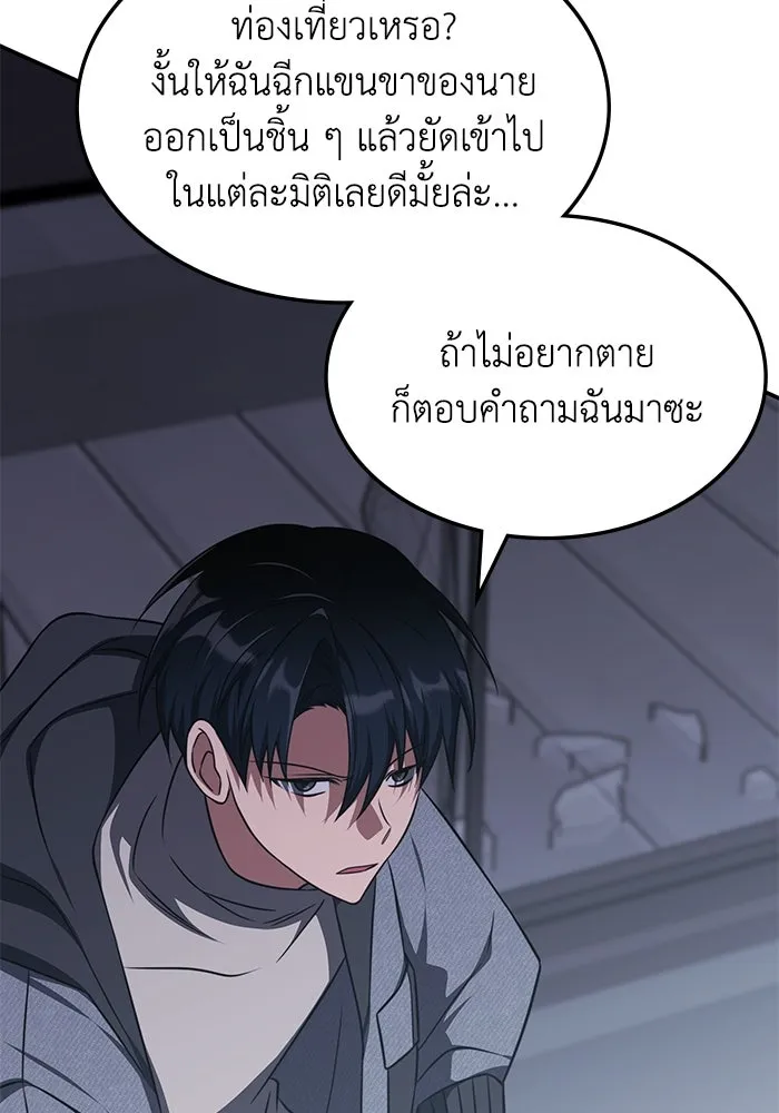 ฮีลเลอร์ตัวพ่อขอฟาดเรียบ ตอนที่ 21 รูปที่ 23