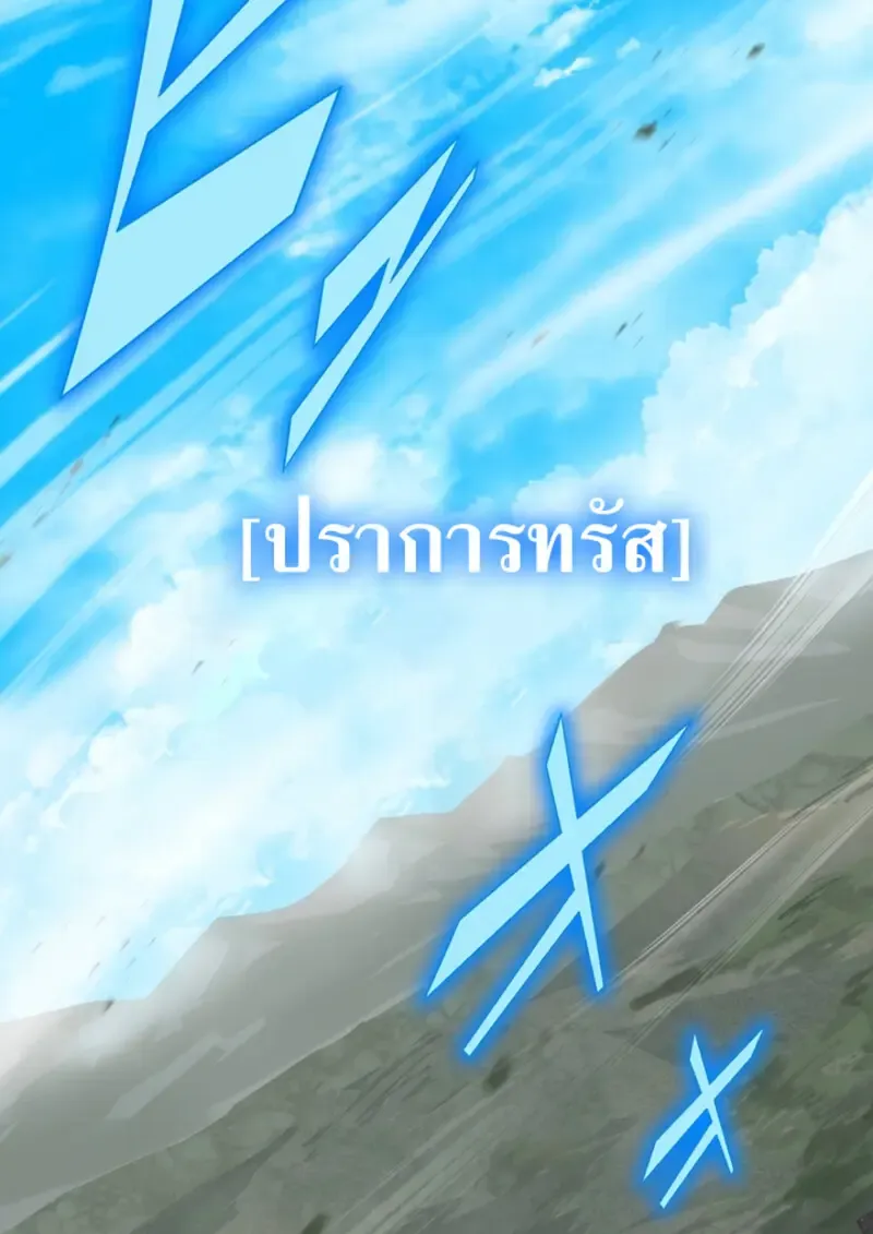 The Strongest Assassin Gets Transferred To Another World With His Whole Class ตอนที่ ตอนที่ 47 รูปที่ 43