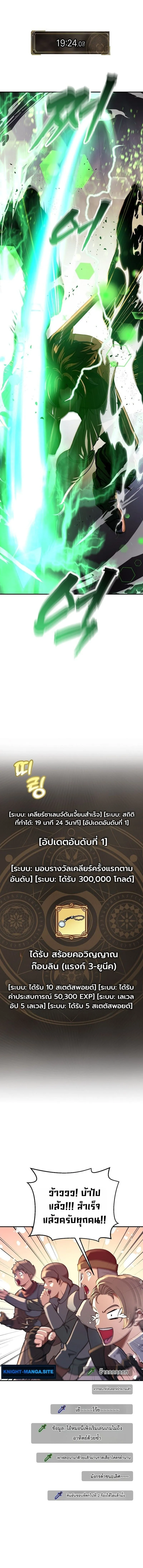 The Returnee_s Hidden Strategy Stream สตร_มเมอร_หวนค_น55ชาต_ ตอนที่ ตอนที่ 29 รูปที่ 20