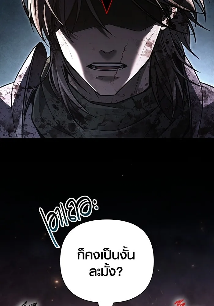 เอาชีวิตรอดในเกมฉบับคนเถื่อน ตอนที่ 149 กระโดด รูปที่ 53