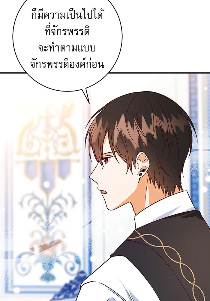 นางร้ายที่ไหนจะมีคุณธรรม ตอนที่ 19 รูปที่ 8