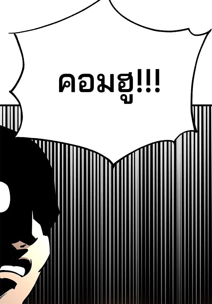 คุณปู่จอมยุทธกับหลานสาวสุดแกร่ง ตอนที่ 11 รูปที่ 103