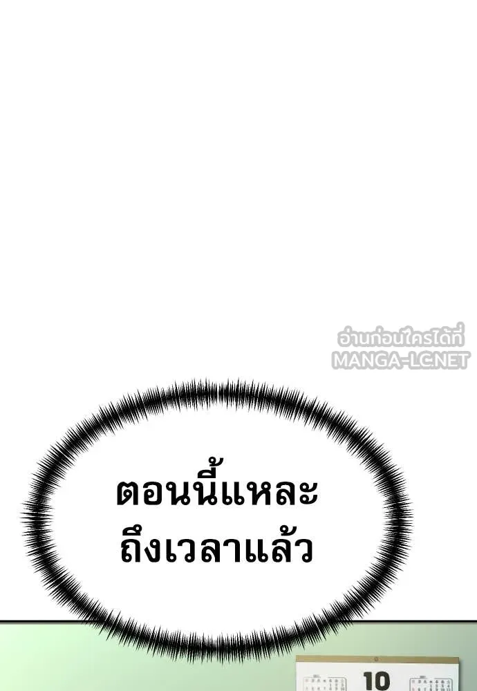 หลานอัจฉริยะ ตอนที่ 80 รูปที่ 38