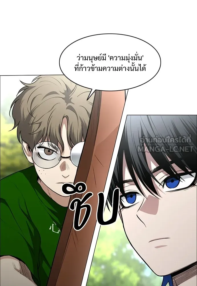 JAKDU ตอนที่ 72 รูปที่ 48