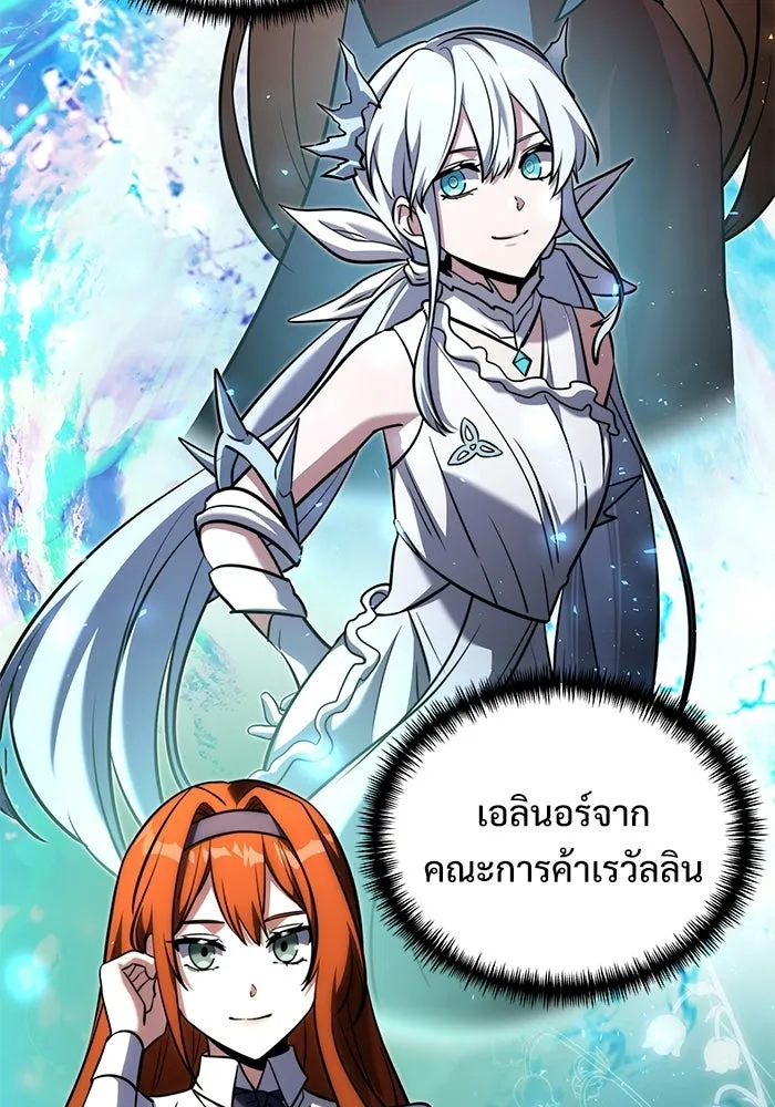 อัศวินดำล่าท้าเวลา ตอนที่ 55 รูปที่ 8