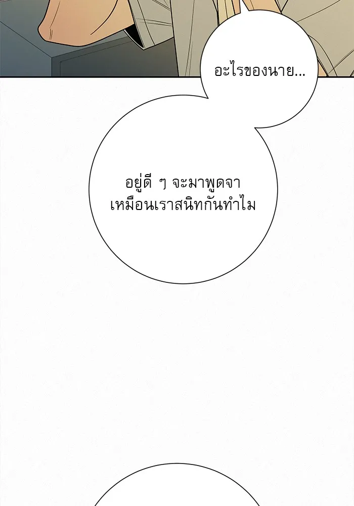 ปฏิบัติการรักวุ่นหัวใจ ตอนที่ 79 รูปที่ 73