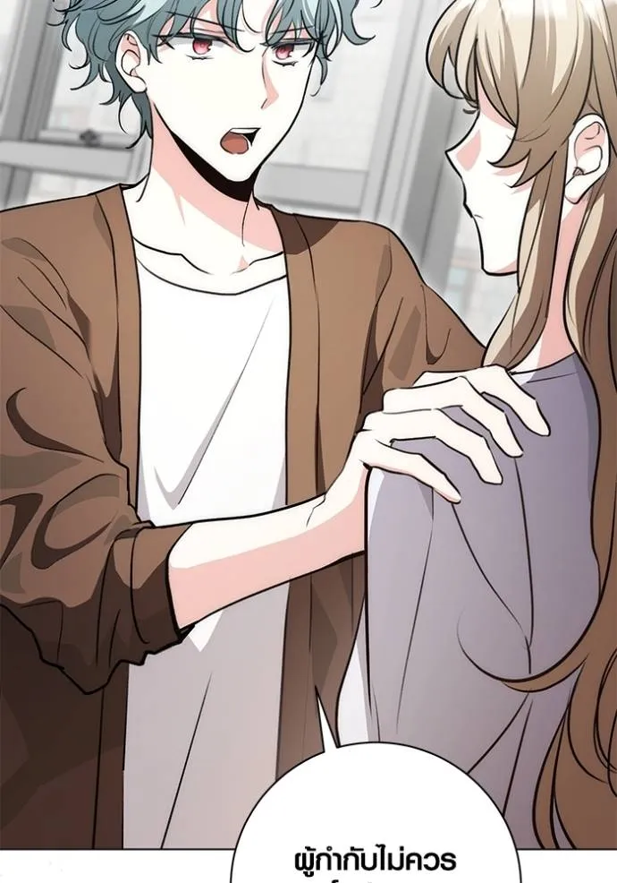 ออร่าดาราอัจฉริยะ ตอนที่ 27 รูปที่ 119